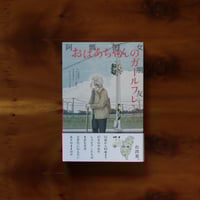 新百姓 第001号 | UNITÉ