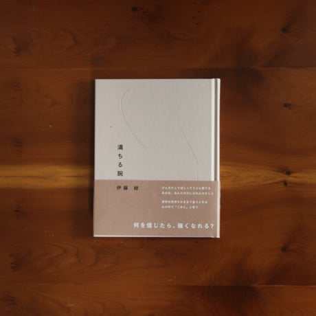 CATEGORY サイン本、限定特典付き | UNITÉ