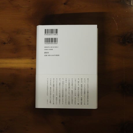 二月のつぎに七月が｜堀江敏幸