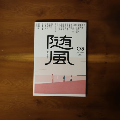 (J-454)　【音の夕映　 池田圭・サイン本・初版・外函付き】 CATEGORY サイン本、限定特典付き | UNITÉ