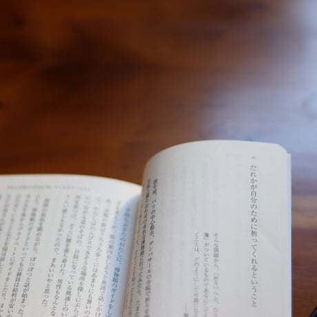 傷を愛せるか　増補新版｜宮地尚子