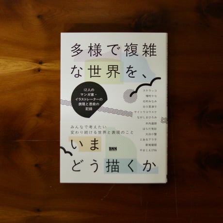 CATEGORY サイン本、限定特典付き | UNITÉ