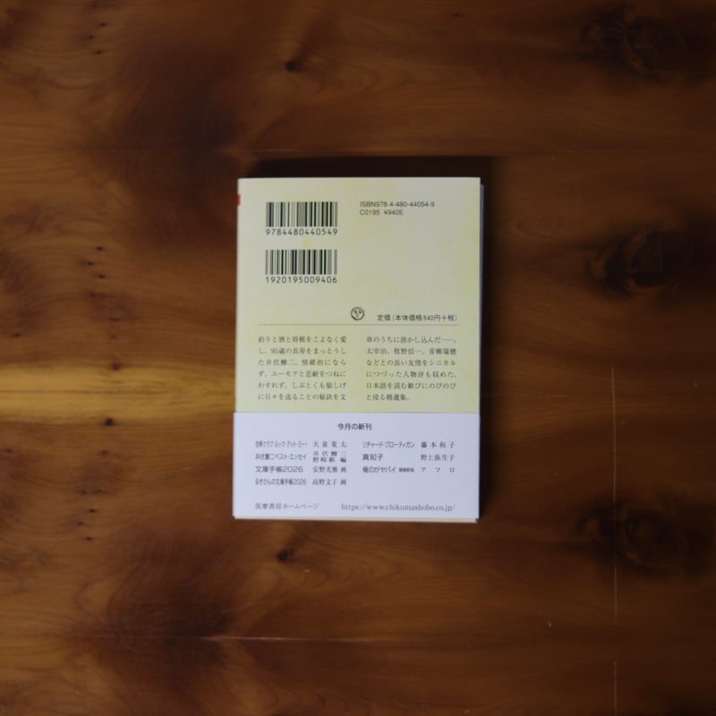 【署名入り】井伏鱒二「随筆集 點滴」 署名入り】井伏鱒二の随筆集【初版】6冊セット――詳しい書名は下記を