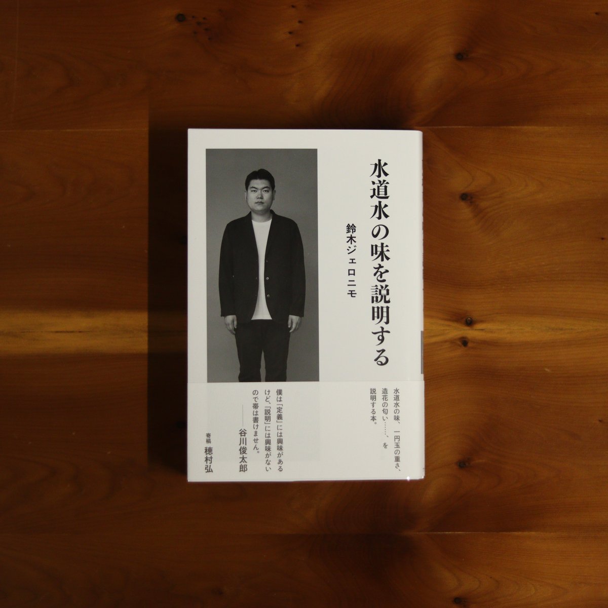 ★最安値 水道水研究中 知花 サイン SP fit=scale-down,w=1200