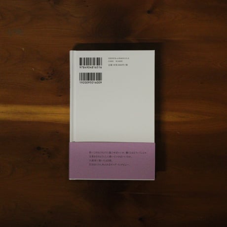 ふつうの人が小説家として生活していくには｜津村記久子
