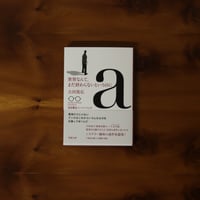 長電話｜高橋悠治、坂本龍一 | UNITÉ