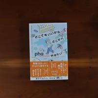 高橋悠治 + 坂本龍一 『長電話』 本本堂 初版 Amazon.co.jp: 長電話 : 高橋悠治, 坂本龍一: 本