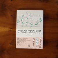 雑誌「新百姓」0号 新百姓 0号「問う」｜恵文社一乗寺店 オンラインショップ