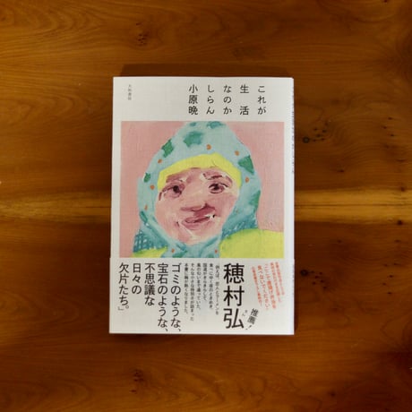 CATEGORY サイン本、限定特典付き | UNITÉ
