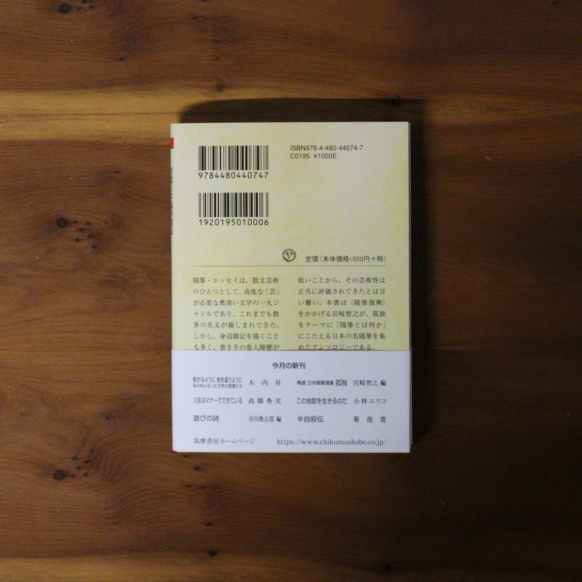 大特価】影印 日本随筆集成 第一輯～第十二輯（計12冊） 人文