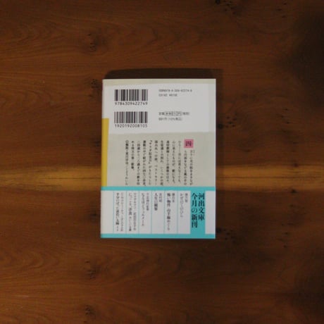かぜのてのひら｜俵万智