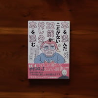 本を読んだことがない３２歳がはじめて本を読む  走れメロス・一房の葡萄・杜子春・本棚 ｜かまど ・みくのしん