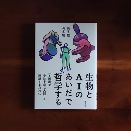 【値下げ可】THE やんごとなき雑談　サイン付き ミントモール / MINT 梅田店 / 【裏面微キズあり】2024 EPOCH 東京