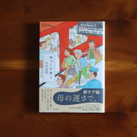 ゆっくり歩く｜小川公代【著者サイン入り】