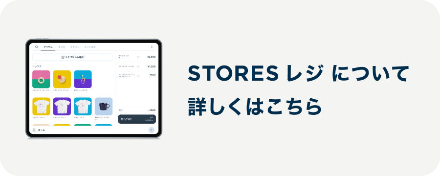 STORES 周辺機器販売ストア