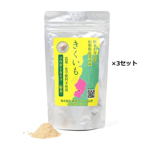 森のファーム山形