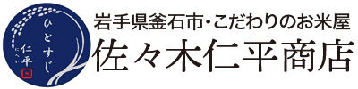 佐々木仁平商店