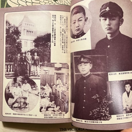 別冊新評　星新一の世界
