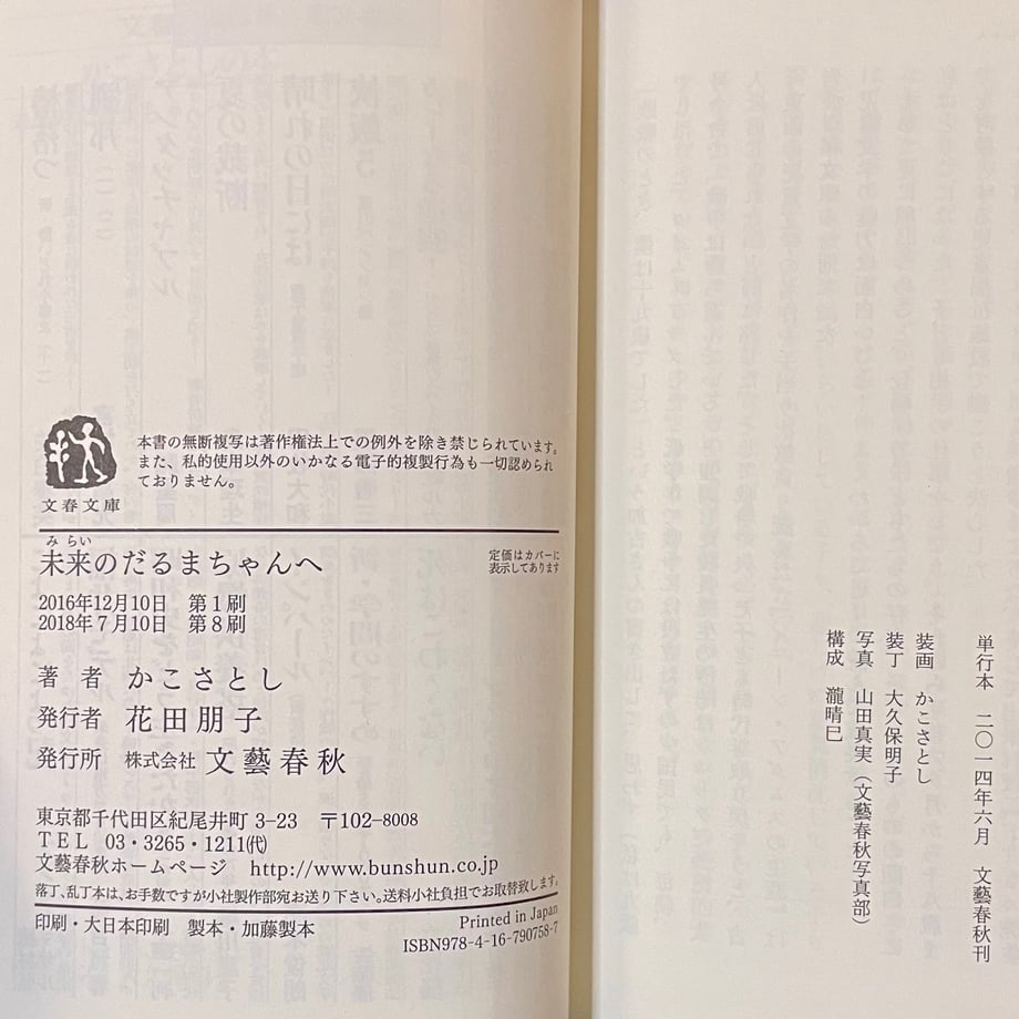 67a1a8941435c10167d9d77d