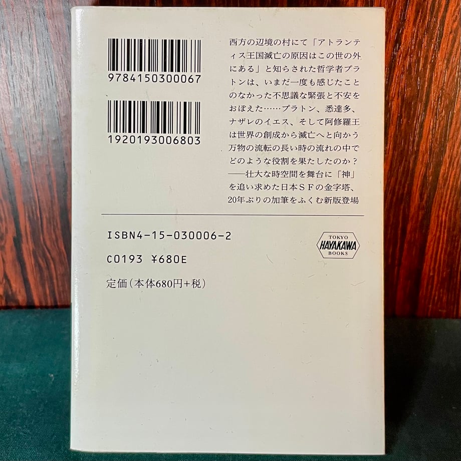 6794564e2987f631c9225288