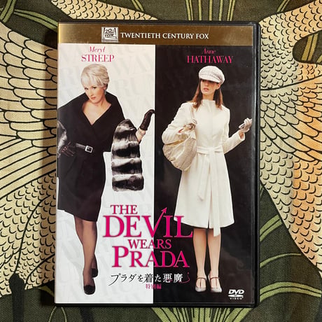 プラダを着た悪魔 DVD