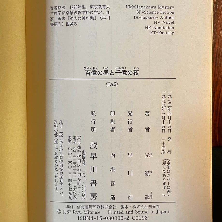 6794564e2987f631c9225288
