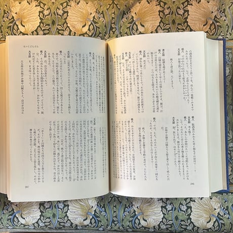 井上ひさし全芝居　その二