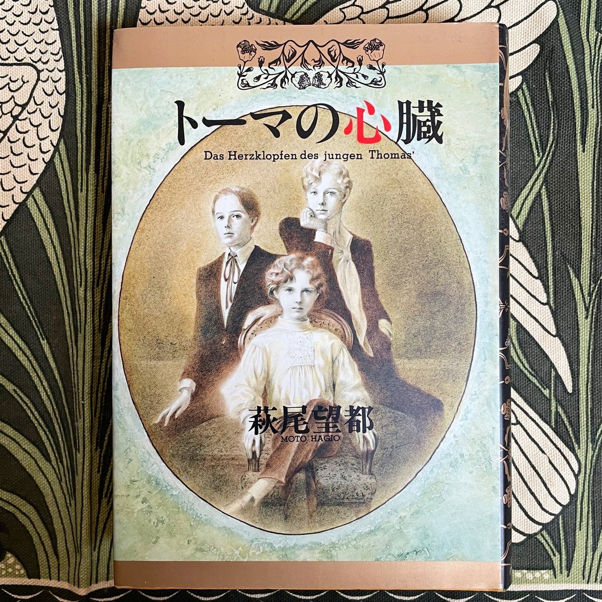 トーマの心臓 DVD付き特別版 トーマの心臓／萩尾望都 | 銀河望遠鏡