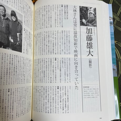 大林宣彦メモリーズ