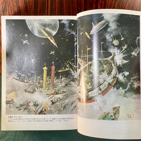 合本版・火星シリーズ 第1集 火星のプリンセス・火星の女神イサス・火星の大元帥カーター／E・R・バローズ