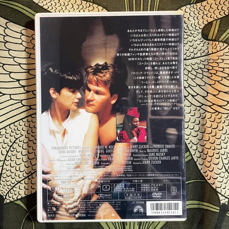 ゴースト　DVD