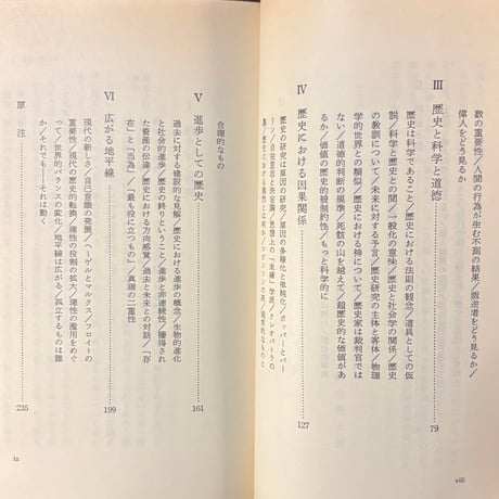 歴史とは何か／E.H.カー