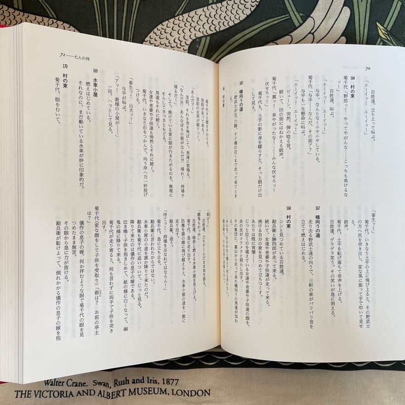 全集 黒澤明 第四巻 | 銀河望遠鏡