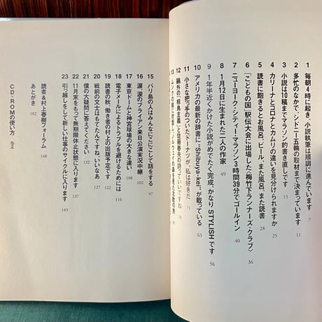 CD-ROM版村上朝日堂　スメルジャコフ対織田信長家臣団／村上春樹　絵・安西水丸