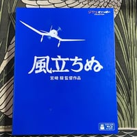 ジブリがいっぱいcollection　風立ちぬ