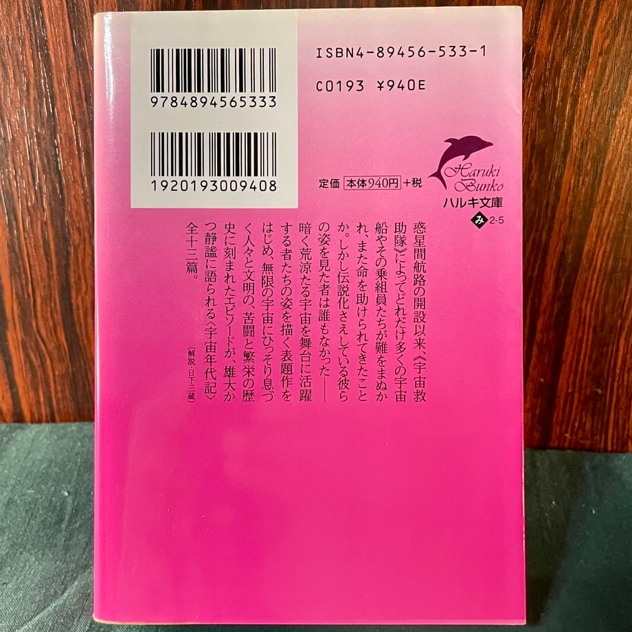 6790793b2cd2e1086d32a2dc