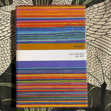 保育器の中の大人　精神分析講義／岸田秀＋伊丹十三