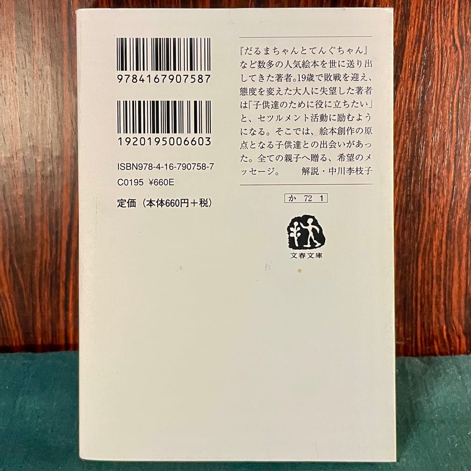 67a1a8941435c10167d9d77d