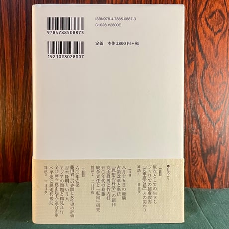 戦争が遺したもの　鶴見俊輔に戦後世代が聞く／鶴見俊輔・上野千鶴子・小熊英二