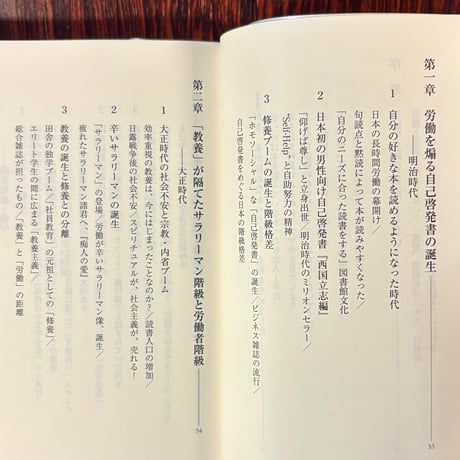 なぜ働いていると本が読めなくなるのか／三宅果帆