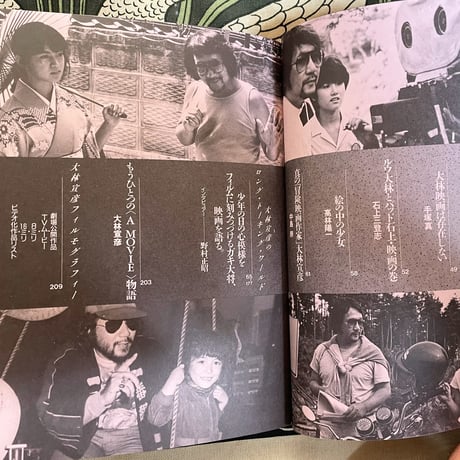 A MOVIE・大林宣彦