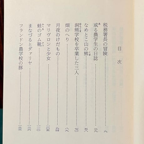 宮沢賢治全集７　銀河鉄道の夜ほか