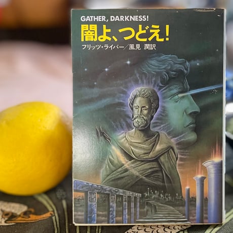 ハヤカワsf文庫 | STORES
