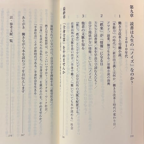 なぜ働いていると本が読めなくなるのか／三宅果帆