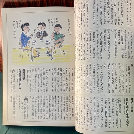 「そうだ、村上さんに聞いてみよう」 と世間の人々が村上春樹にとりあえずぶっつける 282の大疑問に果たして村上さんはちゃんと答えられるのか？