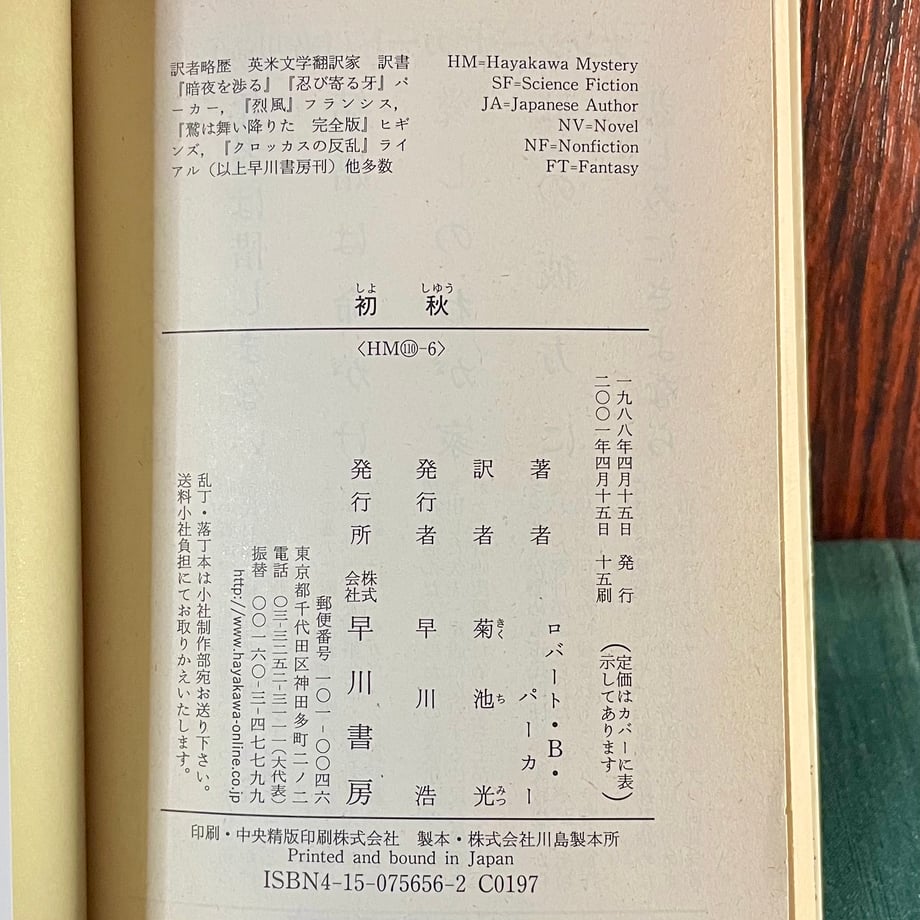 679aeed95b90ec025f23bd42