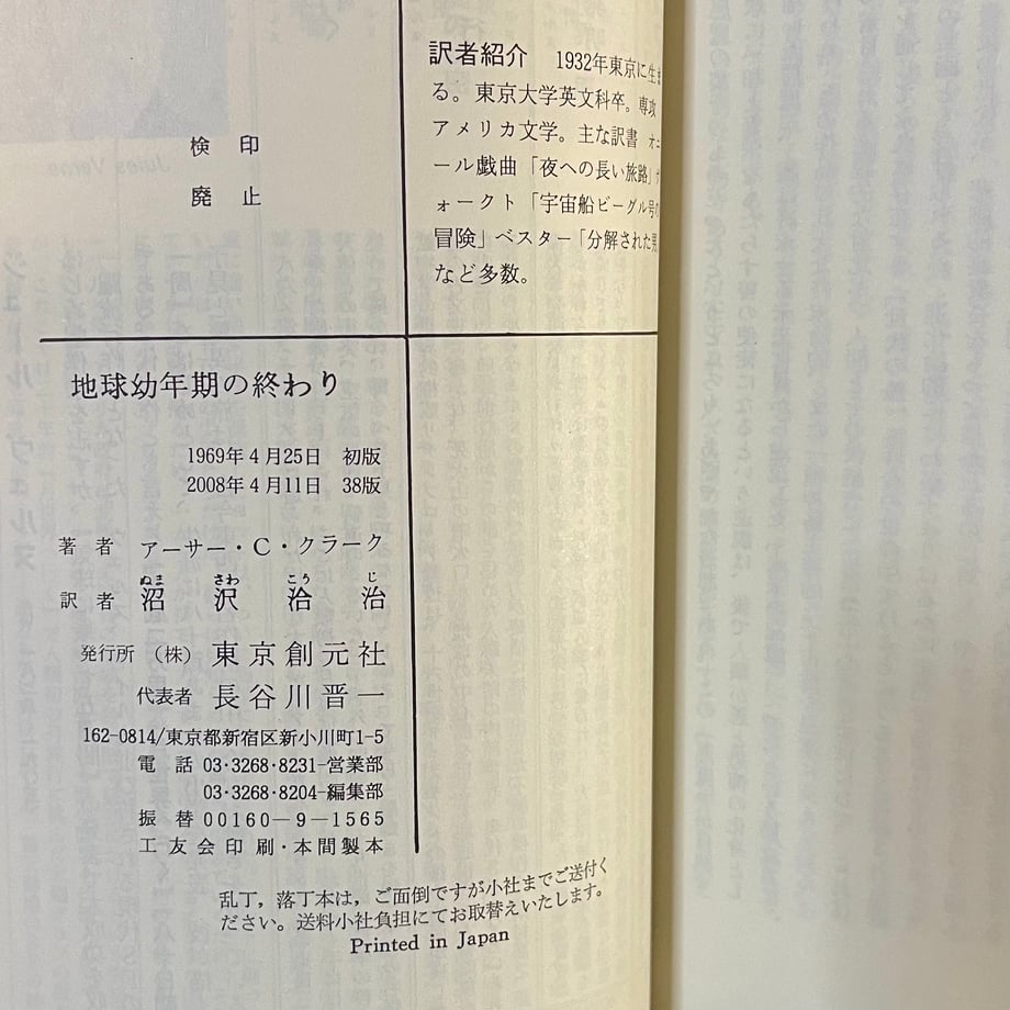 6778a0ea7570b1272a2a5d4e