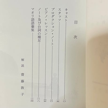 ピアノ・レッスン／ジェーン・カンピオン