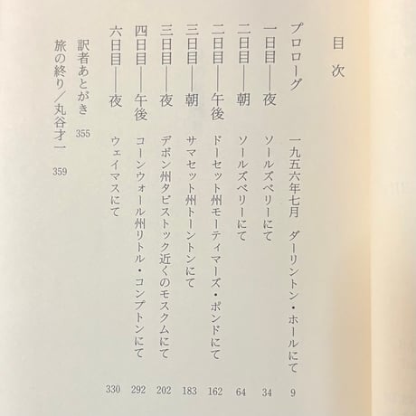日の名残り／カズオ・イシグロ