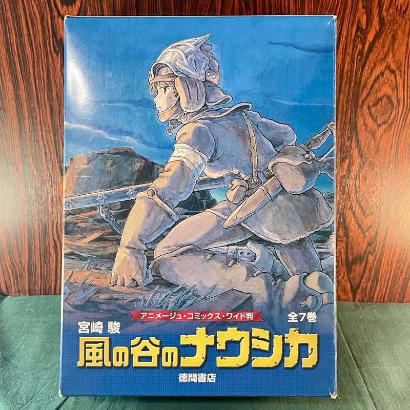 風の谷のナウシカ 宮崎駿 全７巻 初版 風の谷のナウシカ 全7巻揃(宮崎駿 著) / 古本、中古本、古書籍の通販は